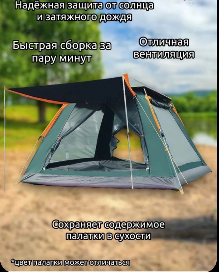 Палатка 240*240*155