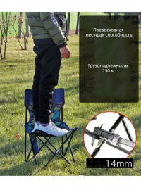 Стул походный