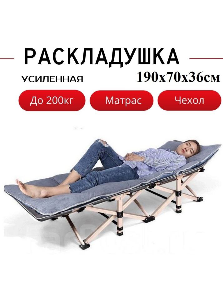 Раскладушка