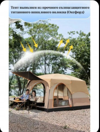 Палатка двух слойная