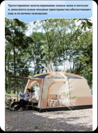 Палатка двух слойная