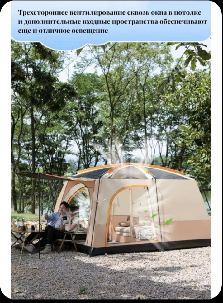 Палатка двух слойная