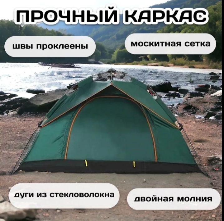 Палатка турестическая 200*200*135