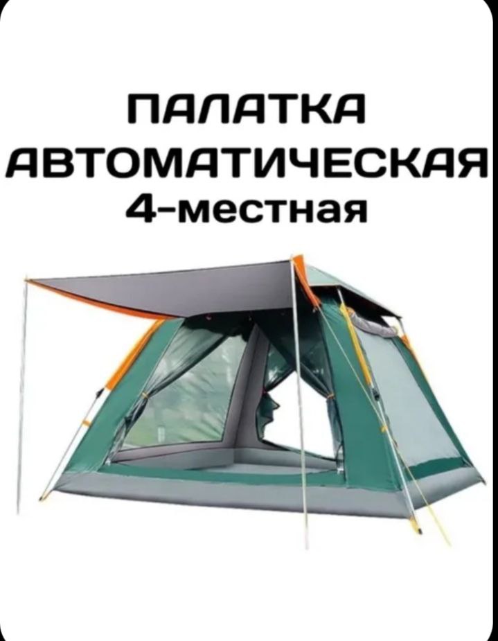 Палатка 240*240*155