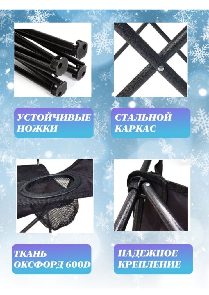 Стул кресло раскладной