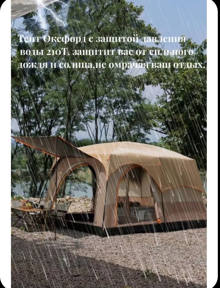 Палатка двух слойная