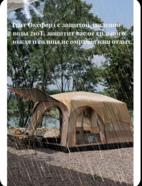 Палатка двух слойная