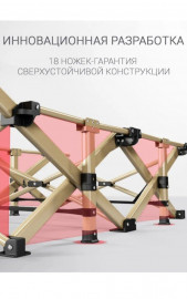 Раскладушка