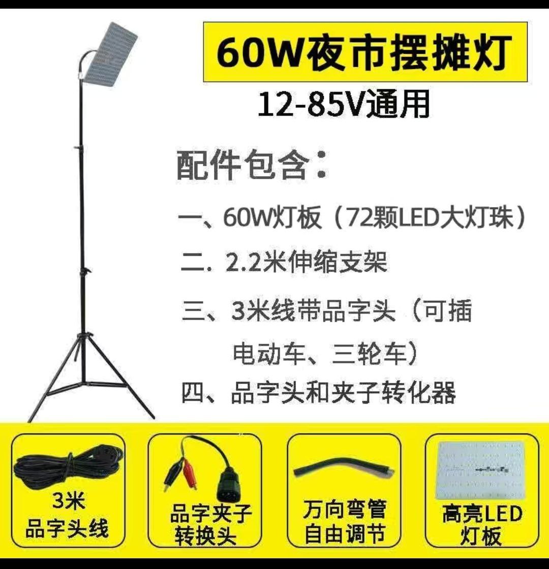 Светильник для освещения лагеря