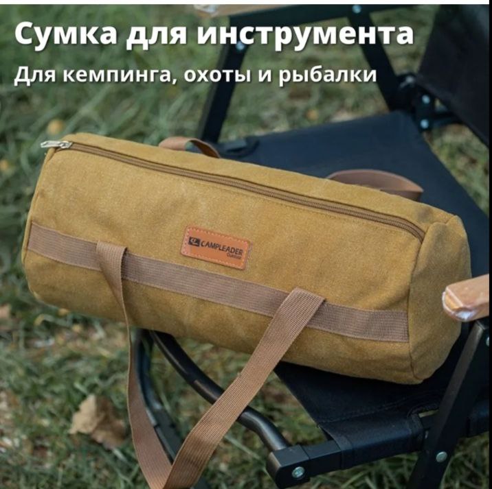 Сумка для колышков