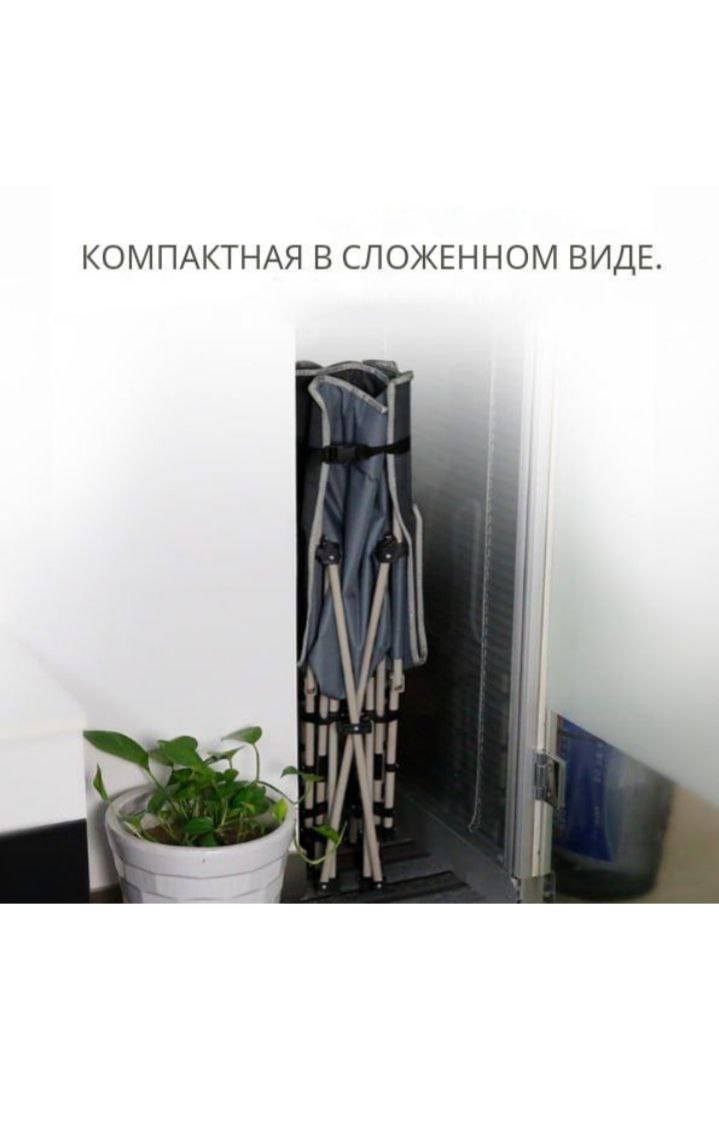 Раскладушка