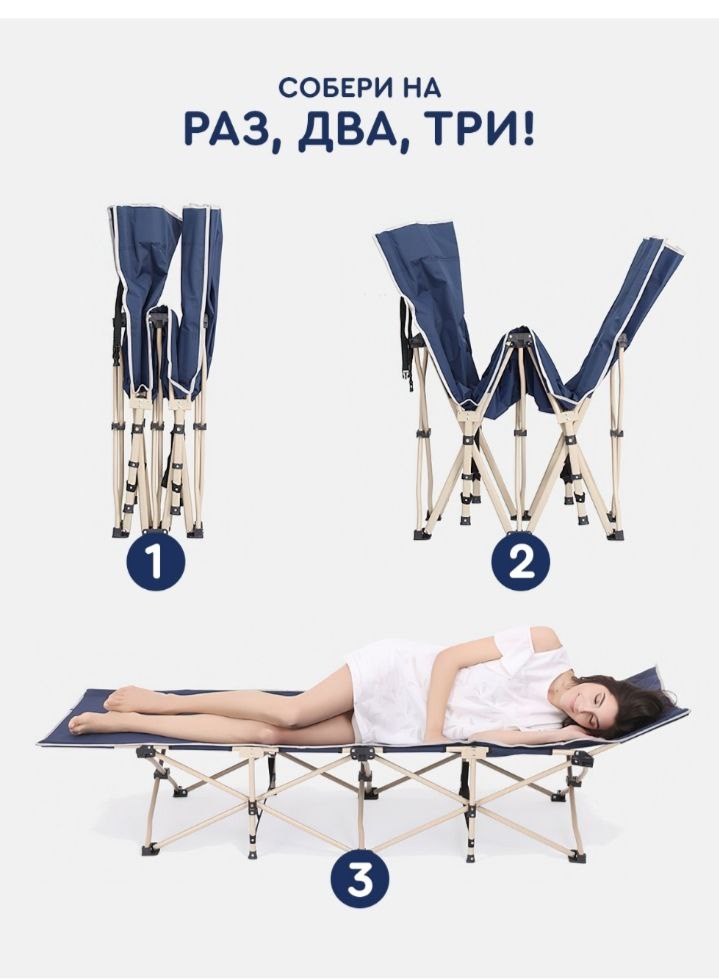 Раскладушка