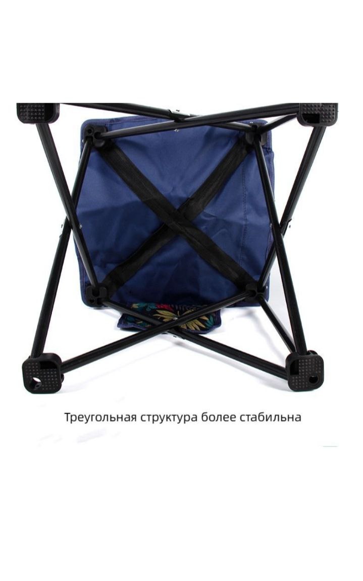 Стул походный